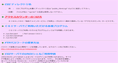 Desktop Screenshot of domcgi.biwa.ne.jp