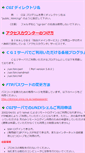 Mobile Screenshot of domcgi.biwa.ne.jp
