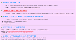 Desktop Screenshot of domwww2.biwa.ne.jp