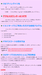 Mobile Screenshot of domwww2.biwa.ne.jp