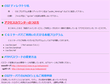 Tablet Screenshot of domwww2.biwa.ne.jp