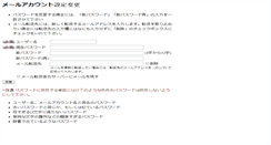 Desktop Screenshot of biwasv06.biwa.ne.jp