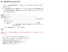 Tablet Screenshot of biwasv06.biwa.ne.jp